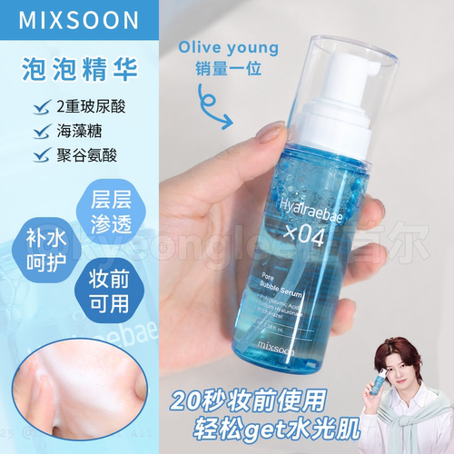 金希澈同款mixsoon泡泡精华面膜