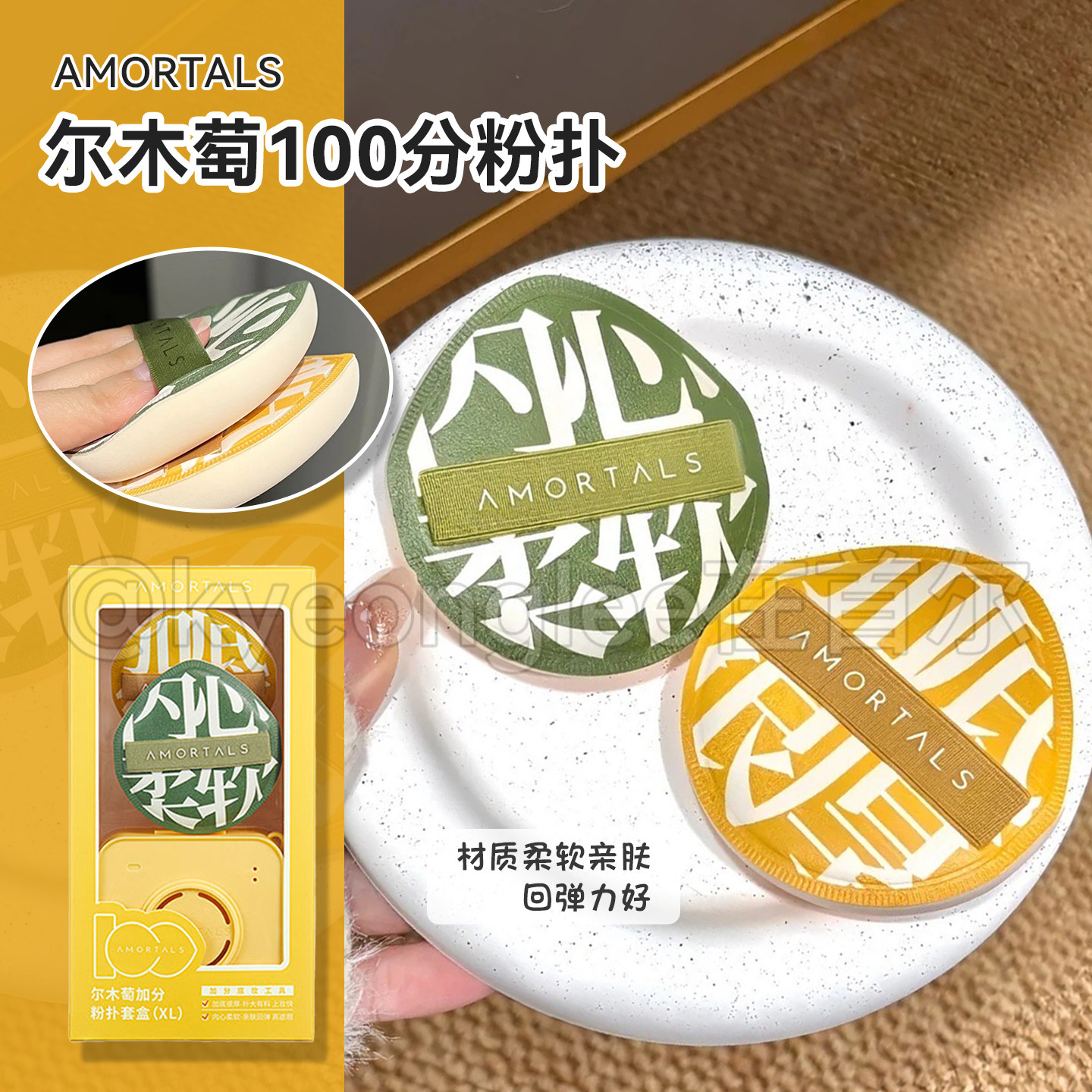 尔木萄 100分棉花糖粉扑粉底液气垫专用上妆干湿两用超软不吃粉女,彩妆/香水/美妆工具,美妆蛋/扑/海绵,淘宝优惠券,粉丝福利购,淘宝优惠卷