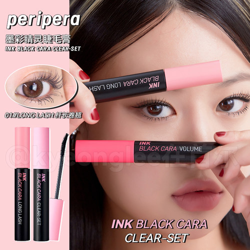 菲丽菲拉睫毛膏纤长卷翘定型浓密