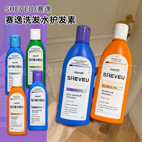 SHEVEU赛逸洗发水护发素柔顺发丝