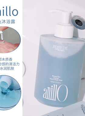 韩国anillO沐浴时间蓝色香水沐浴露保湿滋润疗愈木质香ames联名女
