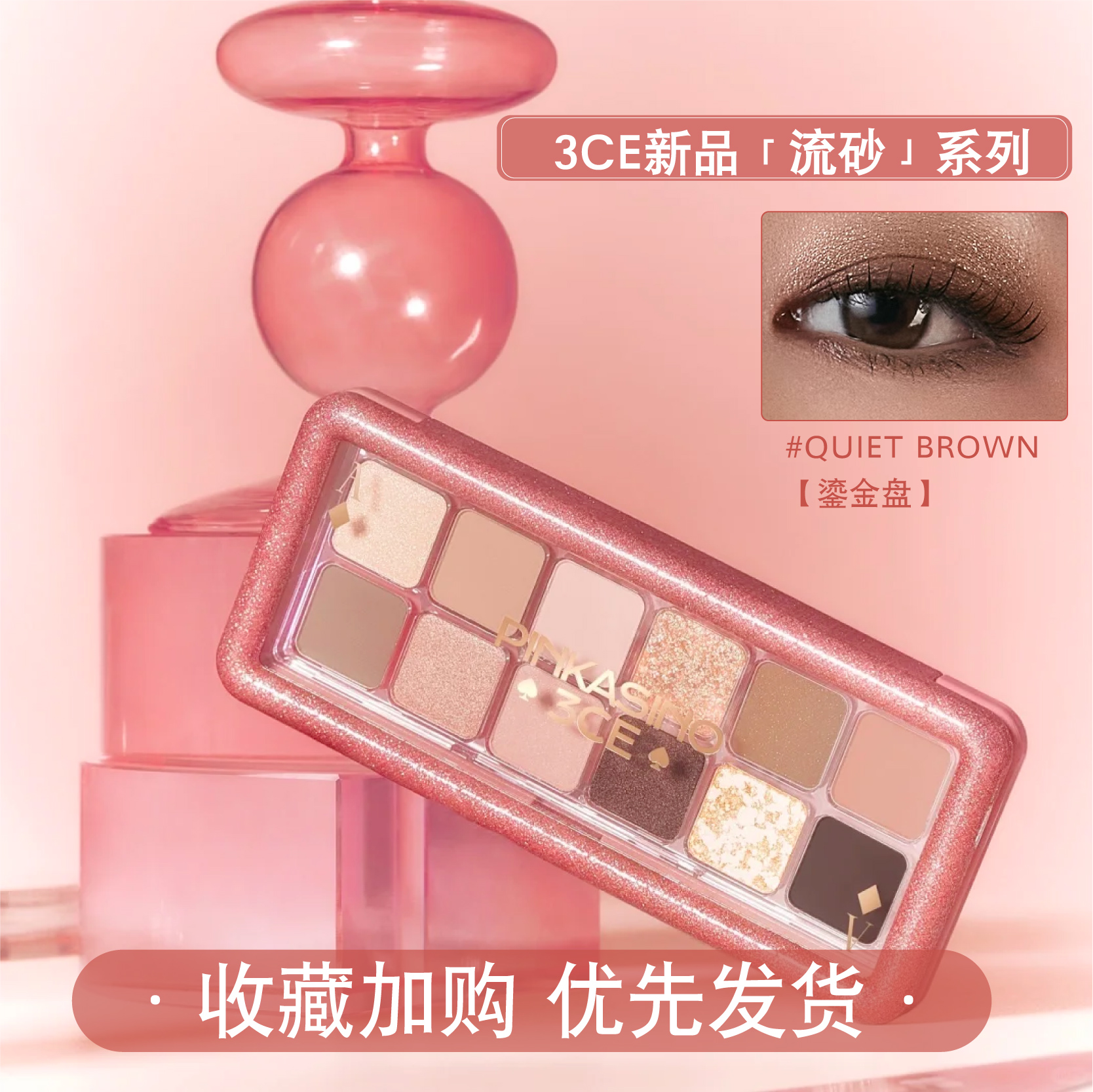 3ce12色眼影鎏金盘quicebrown
