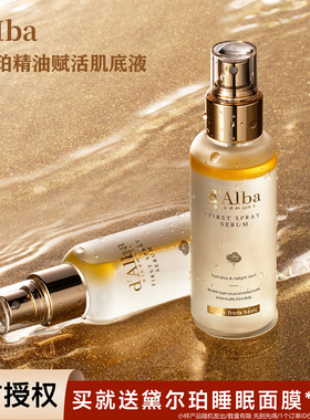 韩国dAlba黛尔珀沁心芬芳白松露精华空姐喷雾保湿补水温和清爽女