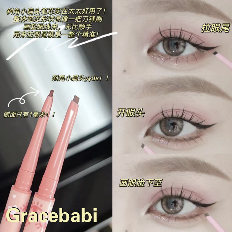 gracebabi眼线胶笔防水不晕染