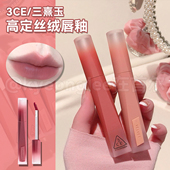 MADE她 3ce新丝绒唇釉高定二代升级款 25SELF 独白00粉柔裸口红女