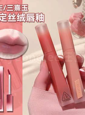 3ce新丝绒唇釉高定第二代升级款25SELF MADE她的独白00粉柔裸口红
