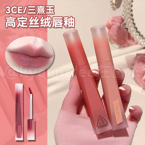 3ce新丝绒唇釉升级款25她的独白