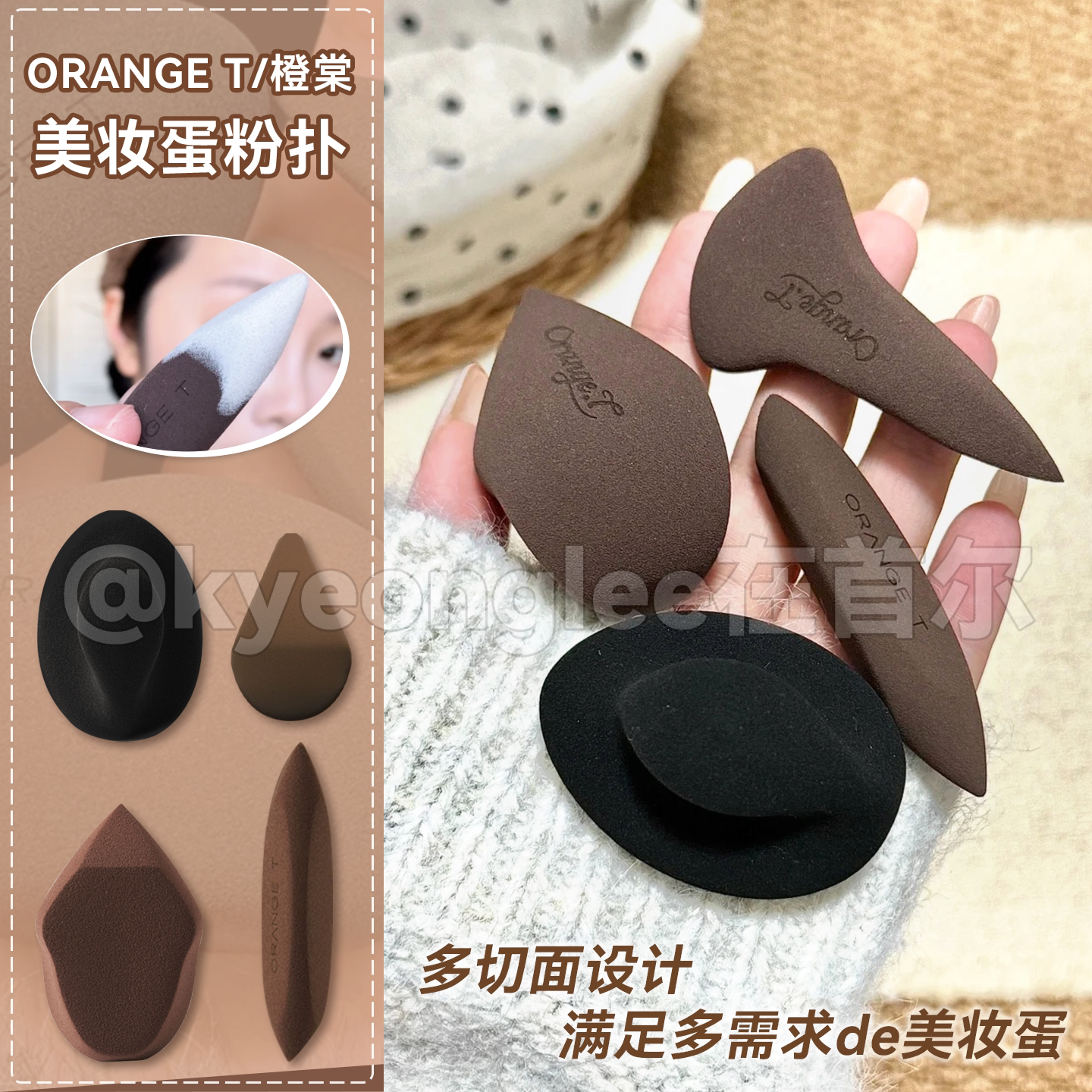 橙棠粉扑迷你邪修高回弹超软不易吃粉底液化妆蛋美妆蛋干湿两用女