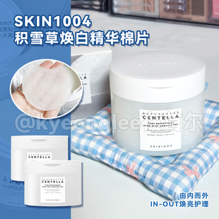skin1004理肤天使centella积雪草焕白精华棉片烟酰胺水润妆前湿敷