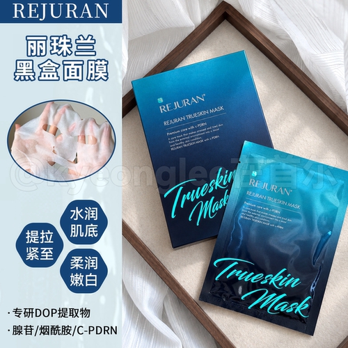 REJURAN丽珠兰面膜黑盒修护保湿