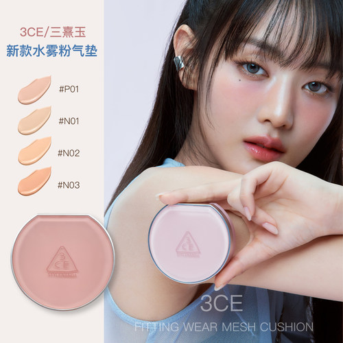 奶油肌3ce新款水雾粉气垫保湿滋养持妆细腻不易脱妆干皮水光款女