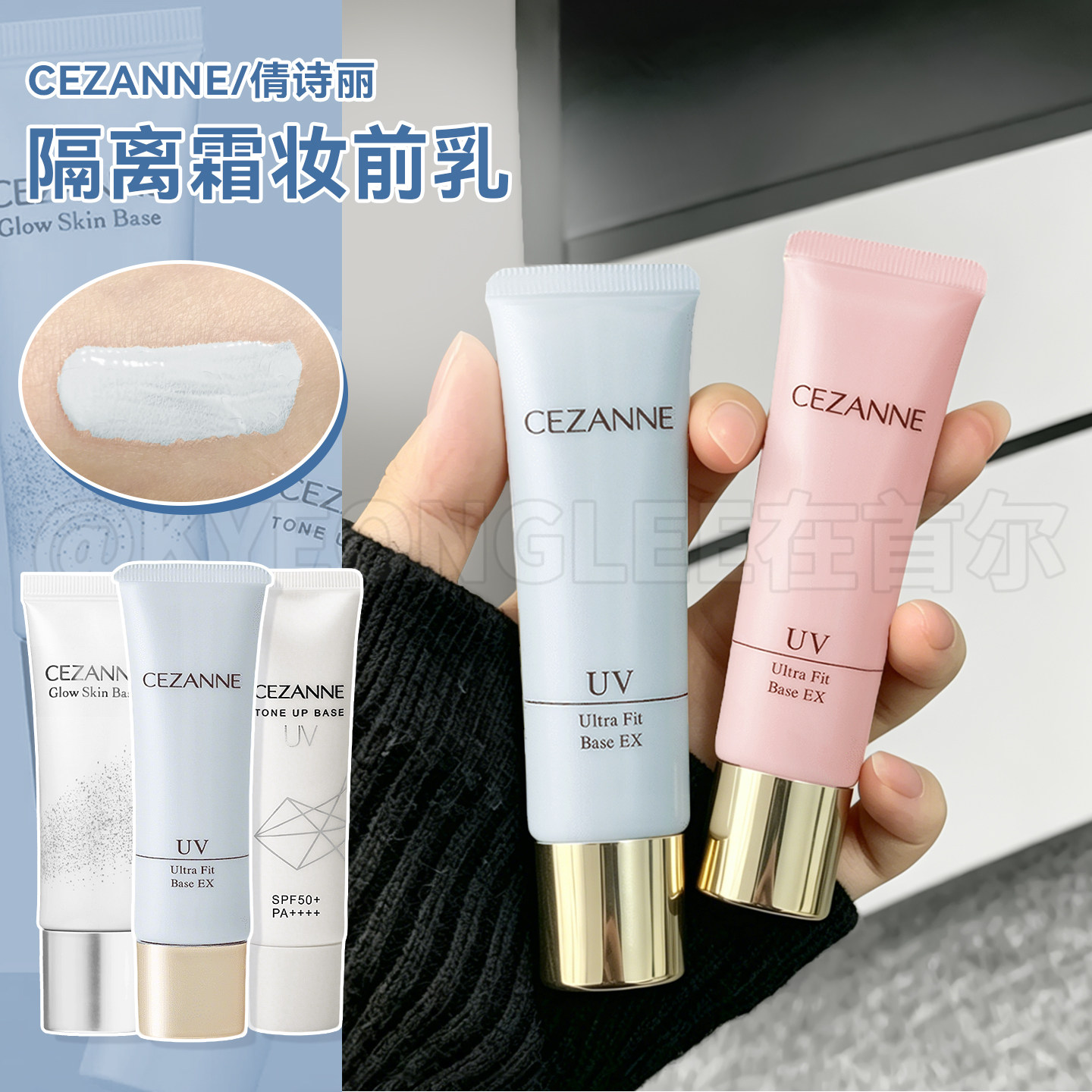 CEZANNE倩诗丽隔离霜妆前乳温和防水舒缓补水提亮服帖保湿保税区