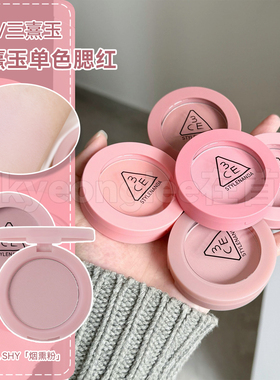 3ce单色腮红kinda shy烟熏粉修容氛围色提升气色自然显色不晕染女