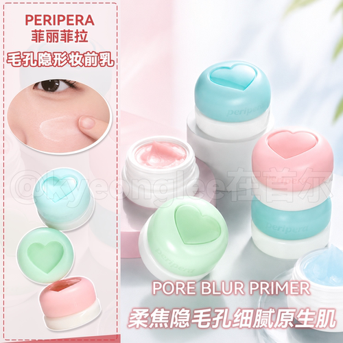peripera菲丽菲拉毛孔隐形妆前乳