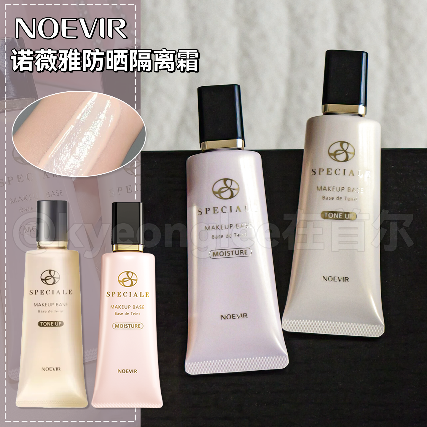 NOEVIR诺薇雅精纯防晒精华隔离霜温和保湿舒缓补水不粘腻女保税区
