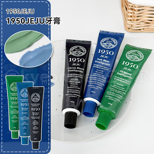 韩国1950JEJU济州岛牙膏去口臭味