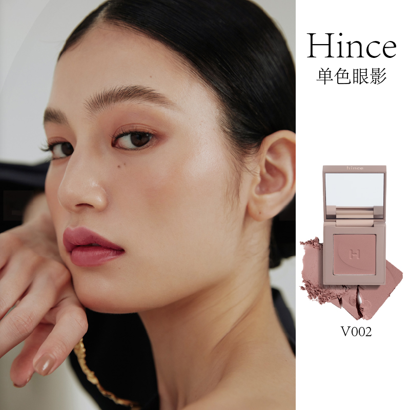 hince眼影单色v002哑光大地色