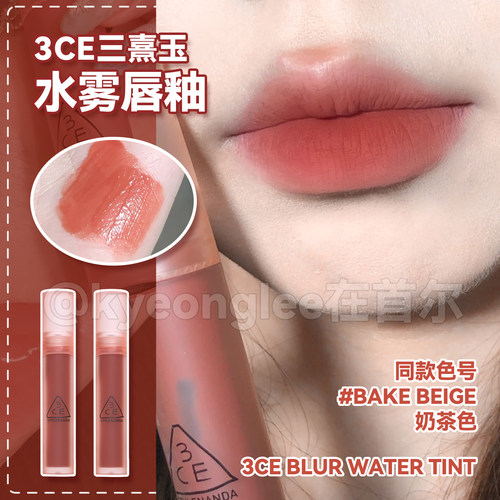 3CE水雾唇釉BAKEBEIGE奶茶色女