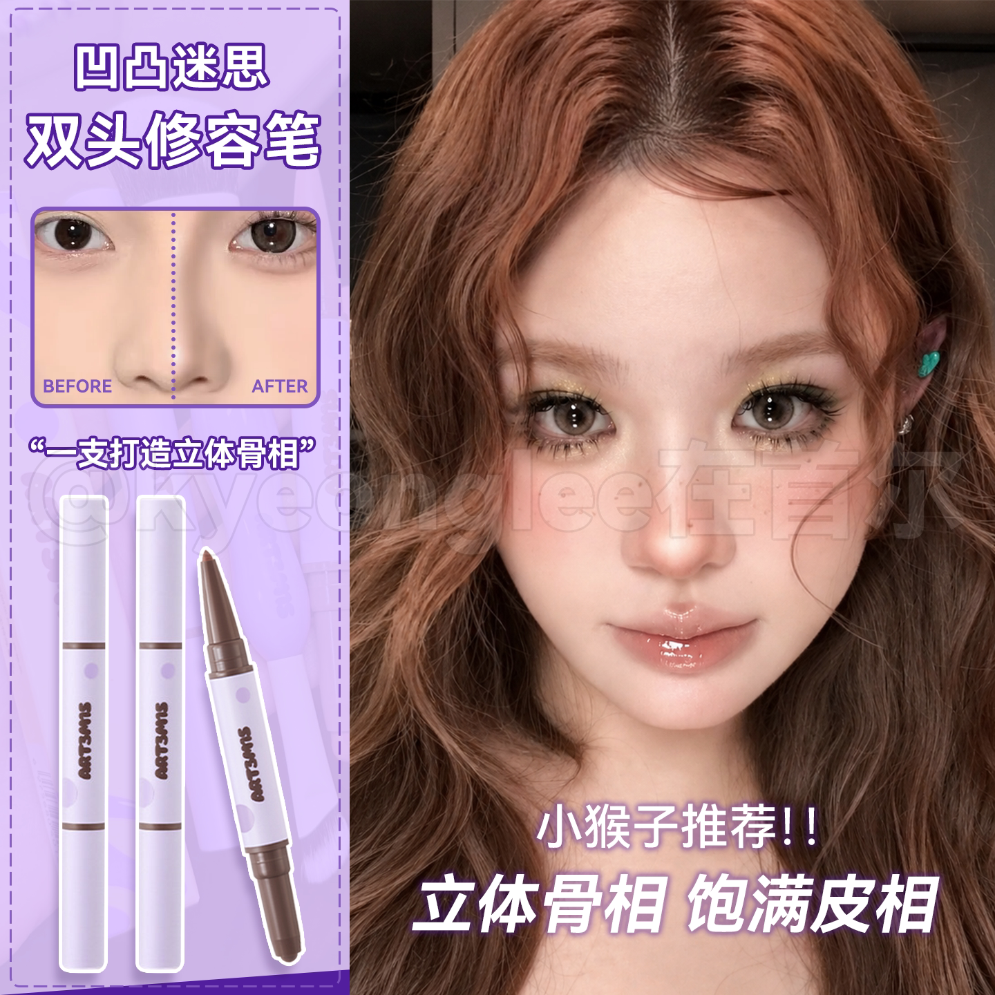 凹凸迷思双头修容笔膏修容刷自然										