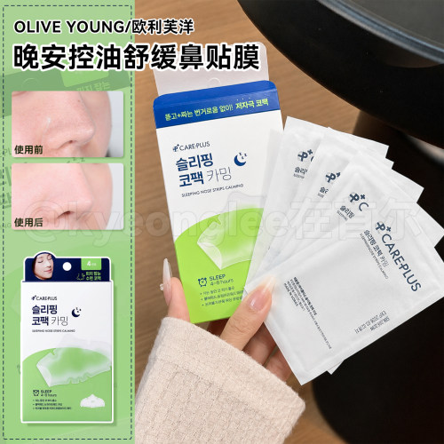 Oliveyoung欧利芙洋鼻贴膜