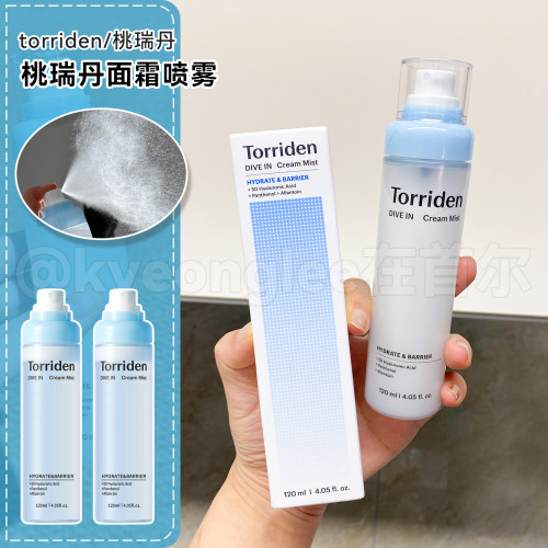 TORRIDEN桃瑞丹新款面霜喷雾补水
