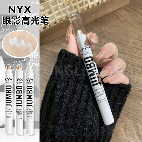 胖胖高光笔逆色多合一眼影棒卧蚕