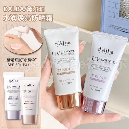 韩国dalba黛尔珀防晒霜隔离亲肤