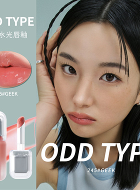 Oddtype唇釉652空气水光唇彩口红镜面水润感自带唇刷ins小众纯欲