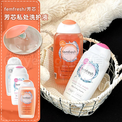 femfresh芳芯抑菌温和私密护理女