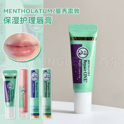 曼秀雷敦滋润保湿润唇膏唇部磨砂
