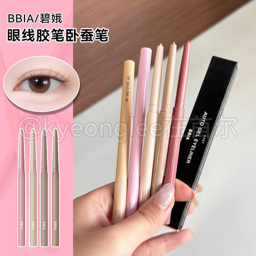 韩国bbia眼线胶笔卧蚕提亮保税仓