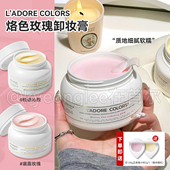 烙色玫瑰桂花卸妆膏温和清洁快速乳化卸妆乳糯感眼唇三合一卸妆油