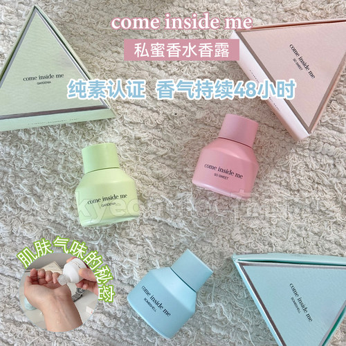 韩国去异味私处香水香氛留香久女