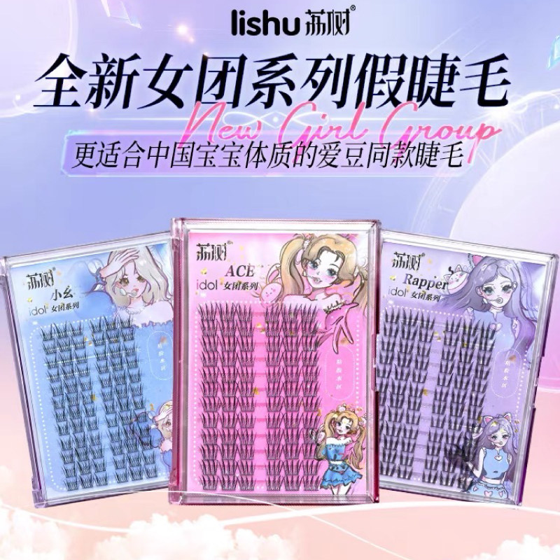荔树女团假睫毛ACE分段式自然ACE图片
