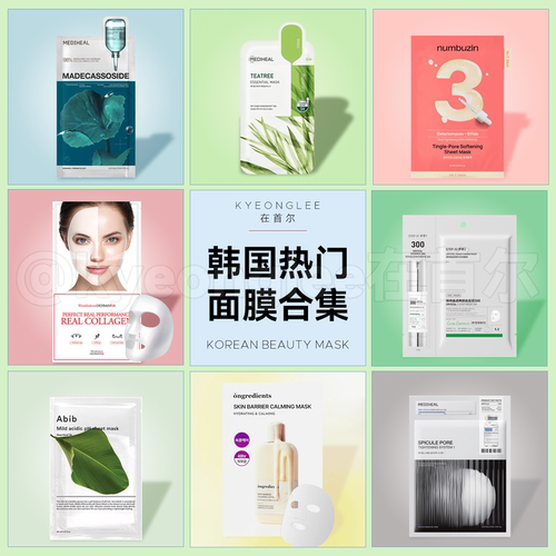 韩国Oliveyoung爆款面膜集合保湿
