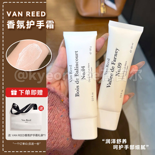 VanReed香氛护手霜中国秋冬滋养