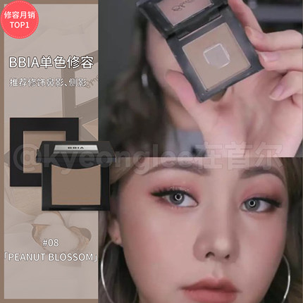 韩国bbia新款修容08阴影omega平替灰鼻影01自然裸粉修饰腮红礼物