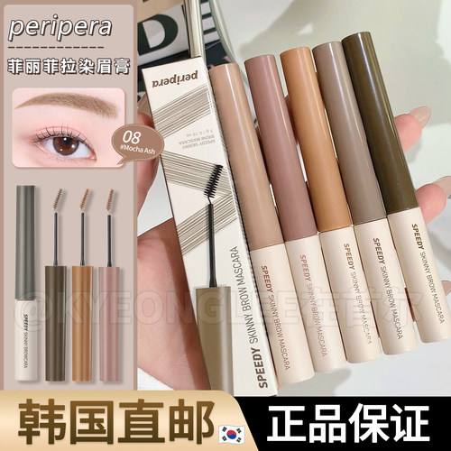 菲丽菲拉染眉膏新色朦胧灰色女