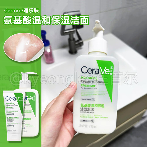 CERAVE适乐肤润洁面泡沫