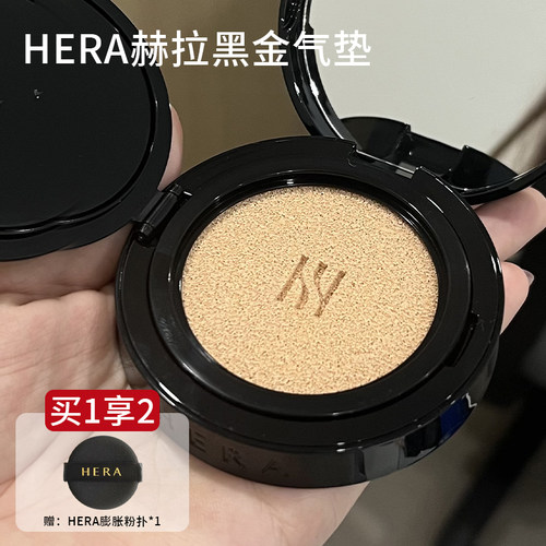 Hera赫拉黑金气垫裸光气垫提亮