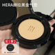 韩国Hera赫拉黑金气垫裸光气垫遮豆提亮不脱妆葆湿滋润长期清爽女