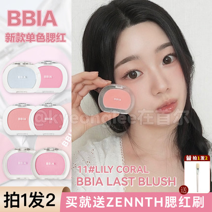 bbia腮红修容单色腮紫粉质细腻自然07蜜桃色11裸妆哑光韩国新款女