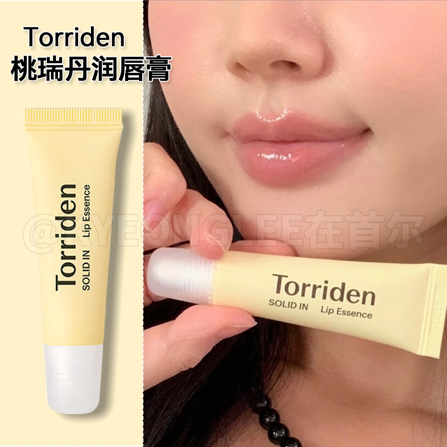 Torriden桃瑞丹唇膏唇膜温和水润舒缓唇纹护唇补水啫喱女保税区