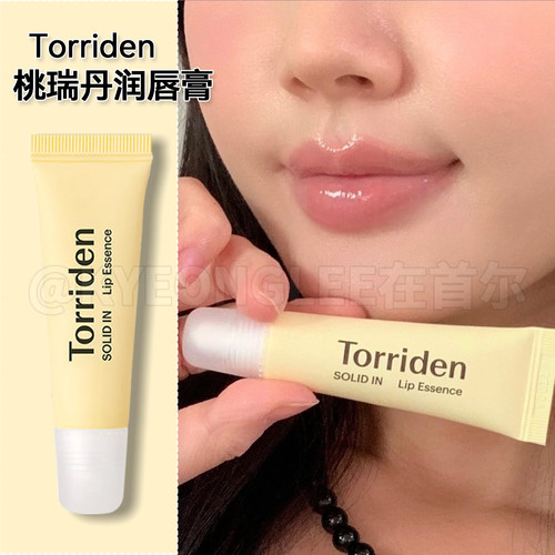 Torriden桃瑞丹唇膏唇膜温和水润