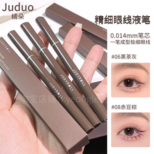 橘朵眼线液笔精细纤细速干不晕染