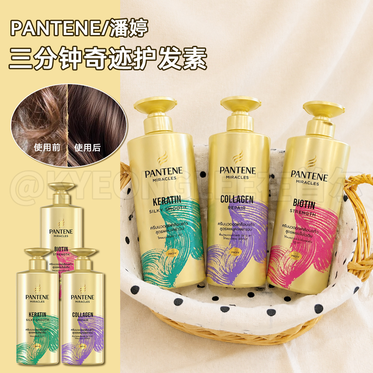 潘婷三分钟奇迹护发素发膜舒缓清图片