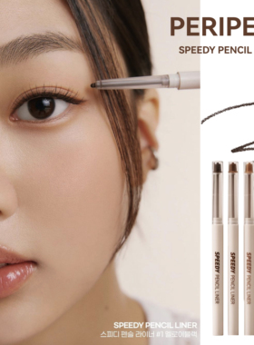 韩国peripera菲丽菲拉眼线笔胶笔自然防水不晕染细款卧蚕阴影丝滑