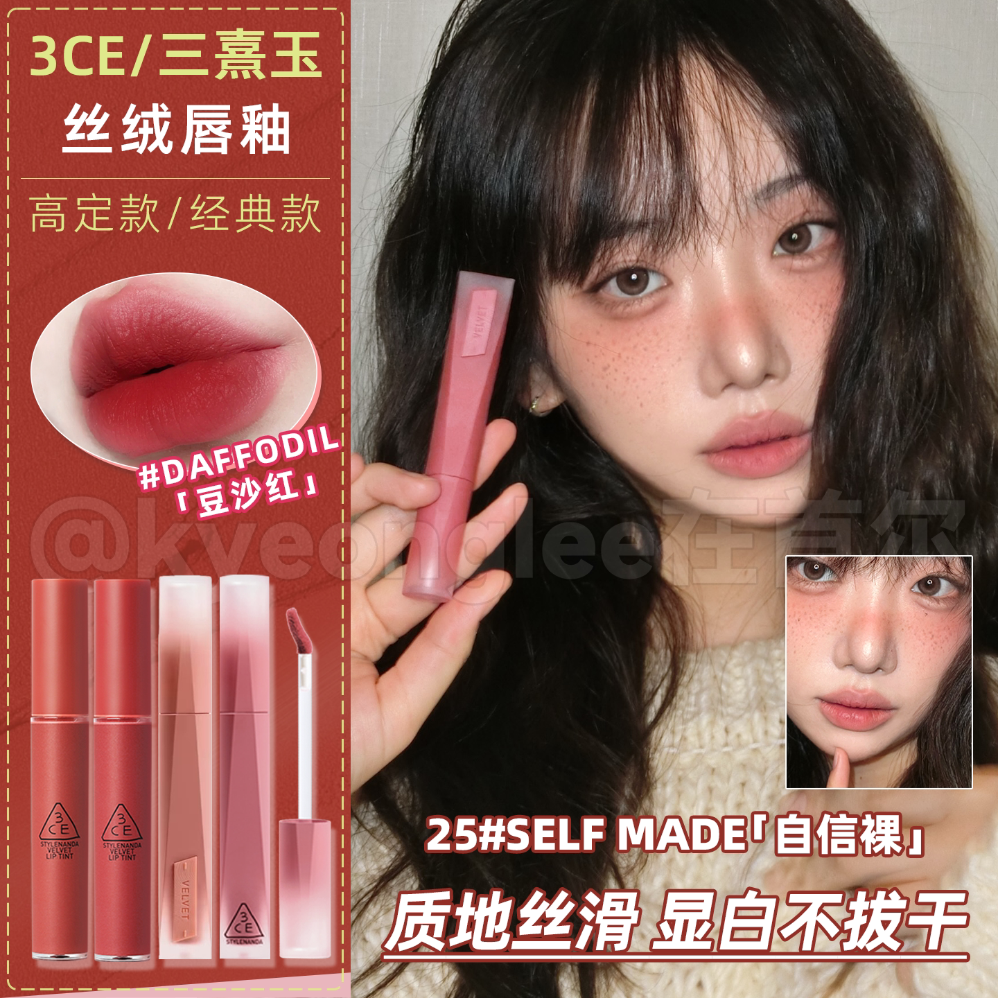3ce唇釉丝绒高定哑光口红SELFMADE自信裸经典taupe裸色日常柔雾女