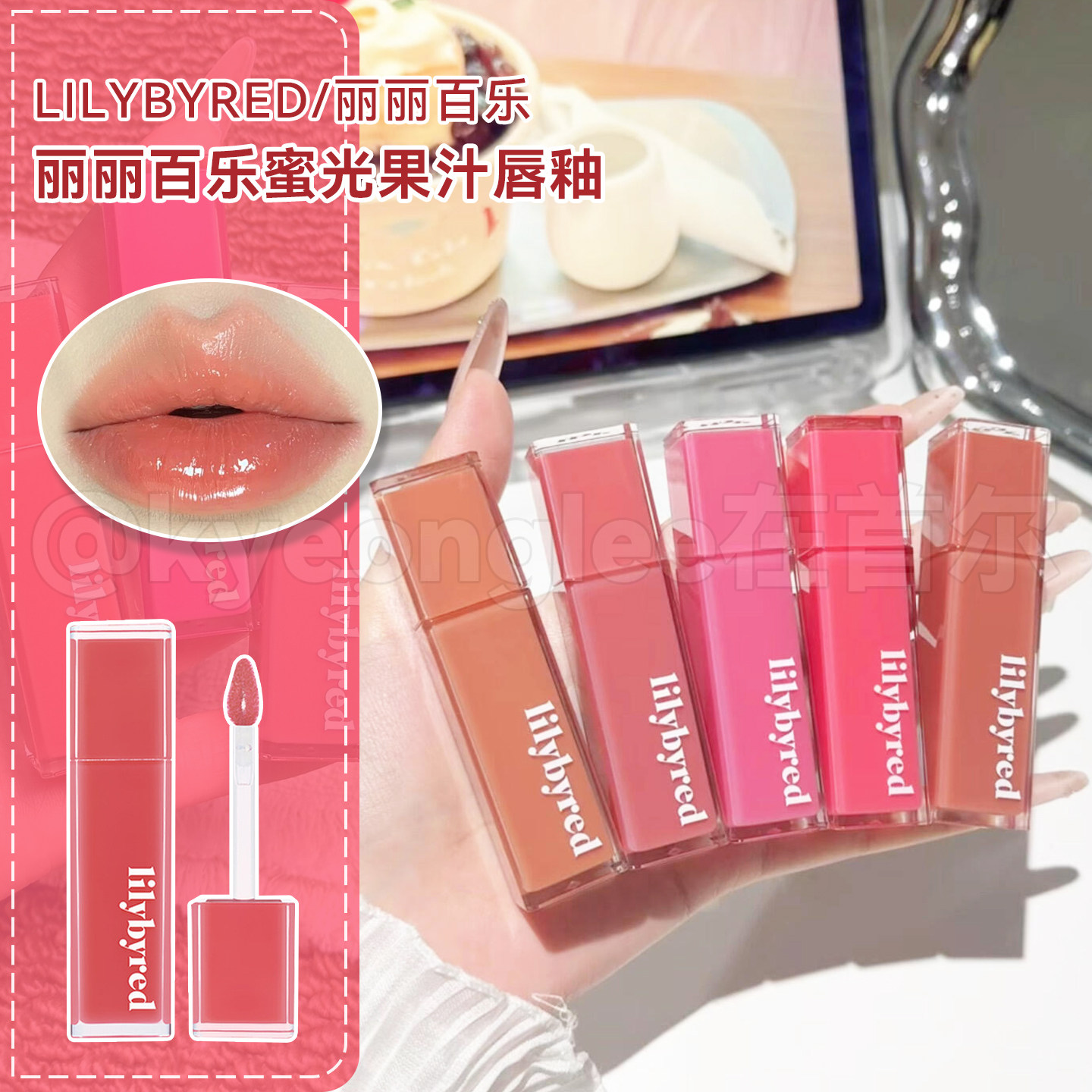 韩国LILYBYRED唇釉新品 mood liar velvet丝绒哑光雾面唇彩23年女