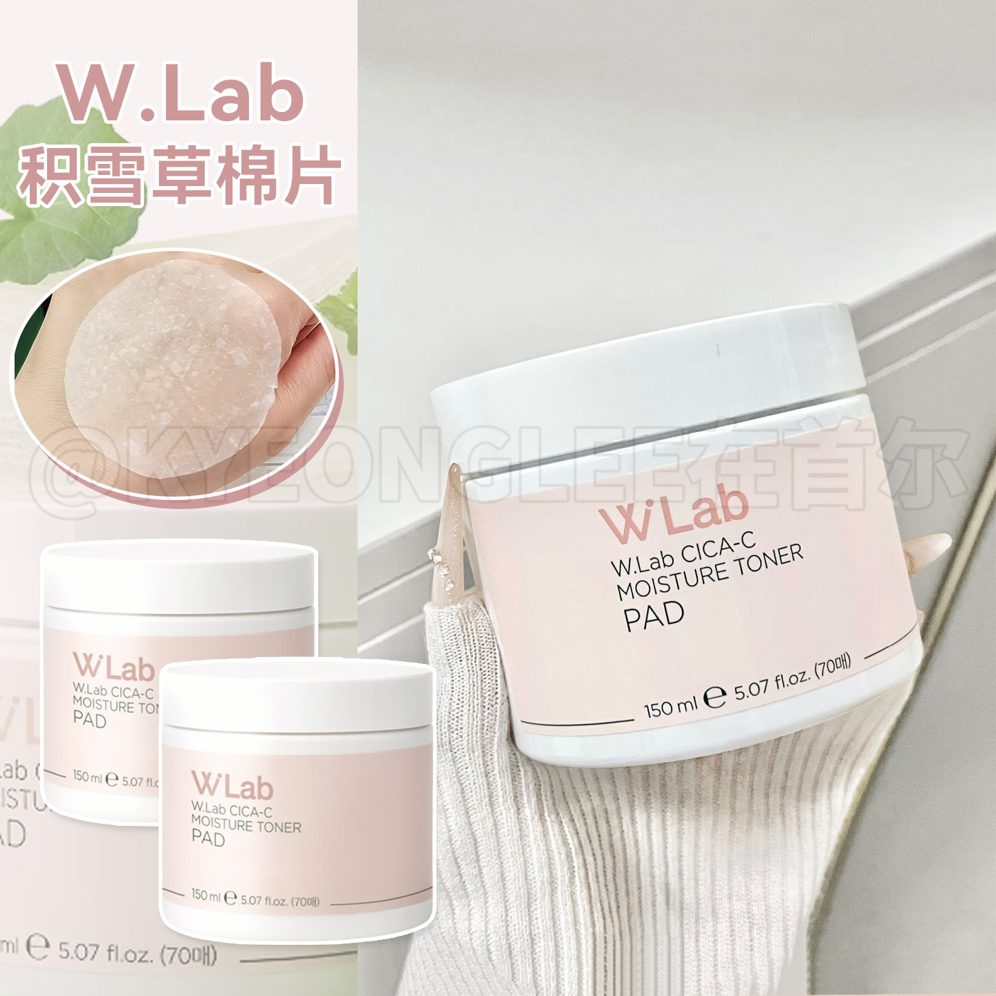 WLab大福留韩国积雪草棉片面膜湿敷补水温和滋养舒缓清洁女保税区